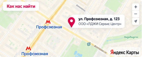 Как нас найти: Москва, ул. Профсоюзная, д. 123